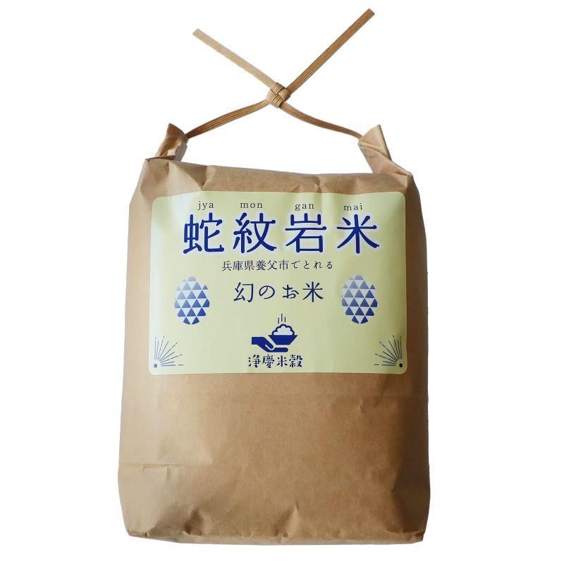 精米 淨慶米穀 蛇紋岩米 3kg