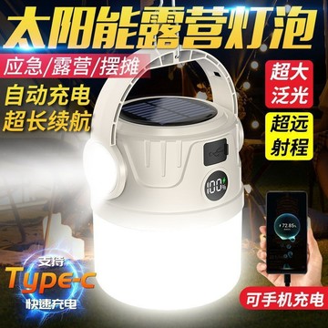 太陽能燈\t多功能太陽能照明燈 工地燈 探照燈 usb充電應急燈 投影燈 戶外夜釣燈 露營燈 擺攤燈\t充電燈 夜市燈帳篷燈
