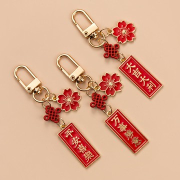 平安喜樂網紅鑰匙扣掛件創意個性汽車鏈女鎖匙圈環簡約一對包掛飾