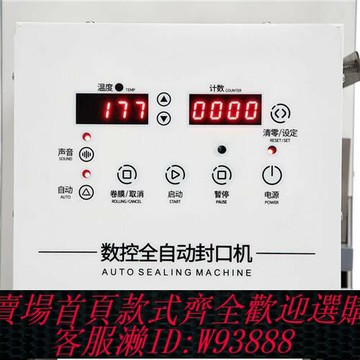 {臺灣公司貨 可打統編}全自動封口機奶茶店封罐機商用封口膜切膜刀封口機90口徑95口徑