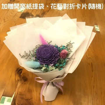 【A-ONE】迷你花束 太陽玫瑰花 索拉通草手工花 告白小花束 乾燥花束 永生花束 七夕情人節耶誕節禮物永生花