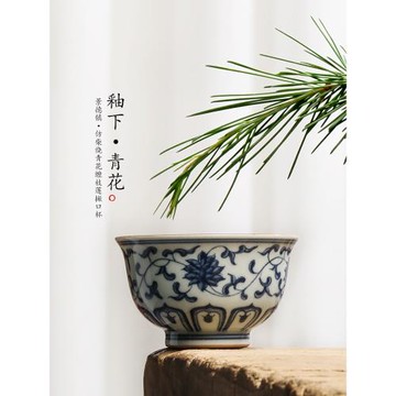 主人杯景德鎮青花手繪纏枝蓮功夫小茶杯單杯中國風陶瓷茶具品茗杯