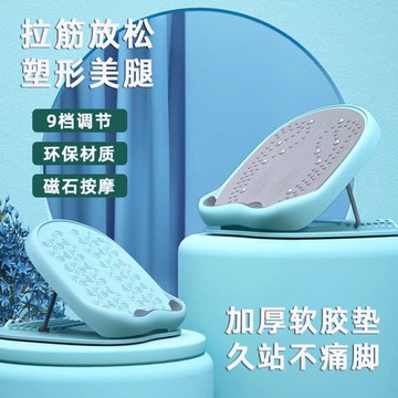 拉筋板斜踏板家用健身站立瘦腿拉筋神器可摺疊專業腿部小腿拉伸器【摩可美家】