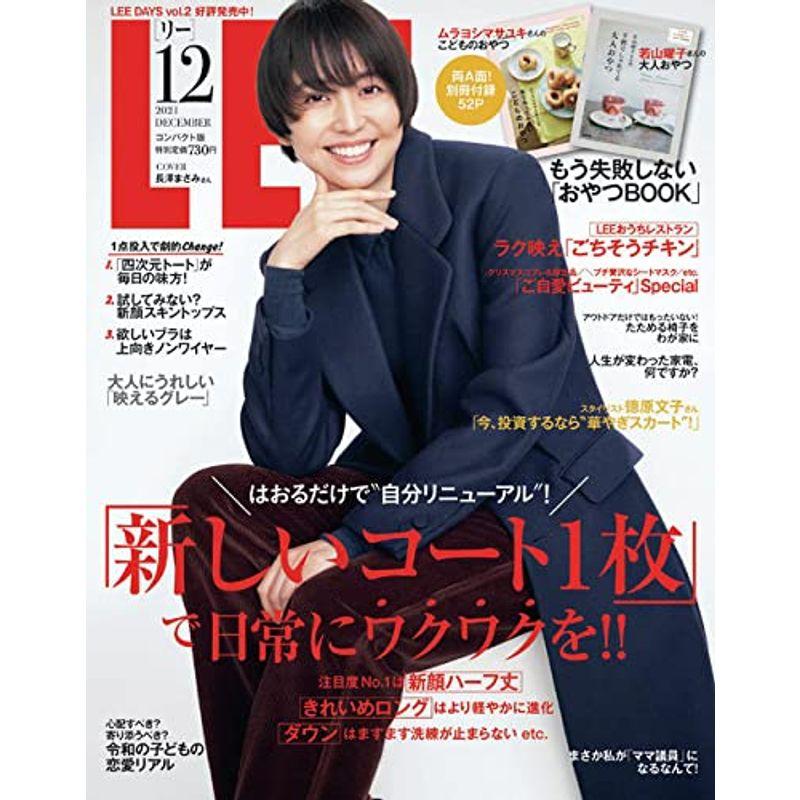 LEE(リー)コンパクト版 2021年 12 月号 雑誌