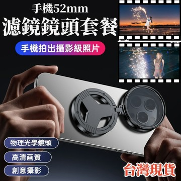 2025新款 手機偏振鏡 CPL偏振鏡頭 可替換偏振鏡 磁吸式偏振鏡 星光鏡 萬能通用手機偏振鏡 手機濾鏡 拍照神器