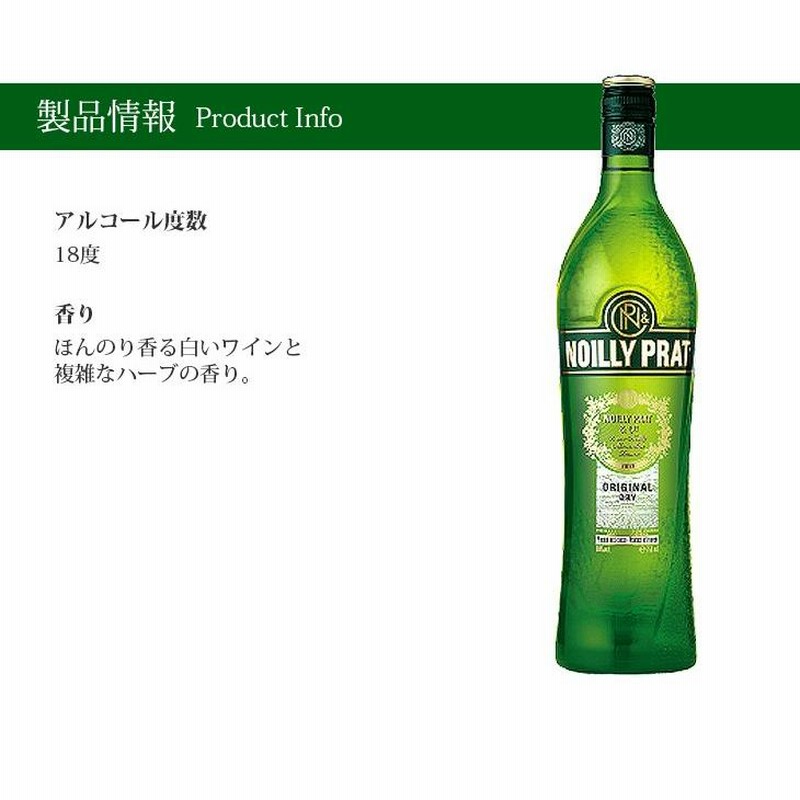 ノイリープラット ドライベルモット ミニチュアボトル（楽天市場