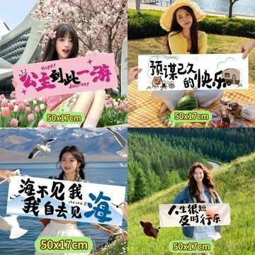 日常實用✨旅行手拉橫幅假期團建畢業聚會戶外旅遊拍攝出片儀式感道具