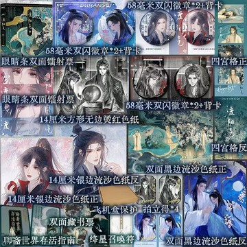 【博雅堂】渡陽氣 100%正品 新增番外 打工人進入百鬼夜行的志怪故事  風歌且行 著