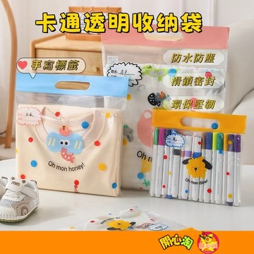 多功能收納袋 封口防水袋 玩具收納袋 幼兒園髒衣袋 衣物收納袋 遊玩手提袋子 洗漱收納袋