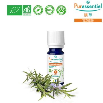 即期品 Puressentiel 璞萃 有機認證  桉樟腦迷迭香精油 10ml  效期2026/06