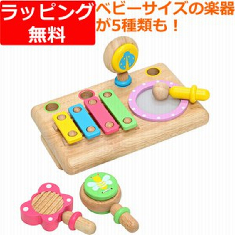 楽器玩具 音楽 木のおもちゃ 木製 エデュテ ファーストmusic Set 1歳 2歳 3歳 子供 誕生日プレゼント 男の子 女の子 赤ちゃん ベビー 出 通販 Lineポイント最大1 0 Get Lineショッピング