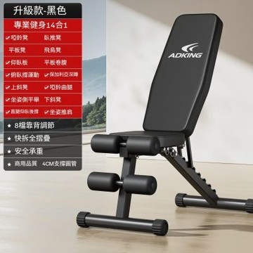 山羊挺身器 多功能羅馬椅 家用可調節啞鈴凳 健身器材 訓練健身椅（升級14合1）