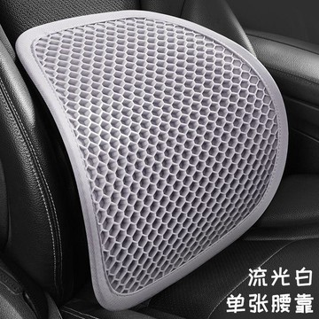 開車 四季汽車夏季腰靠凝膠主座椅護腰靠背墊透氣車載腰墊腰託腰枕久坐 護腰 靠背 椅子 靠枕 靠腰墊 汽車腰靠 護腰靠墊