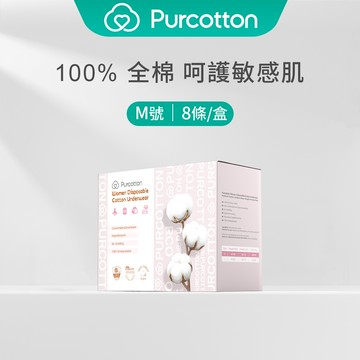 全棉時代 女用一次性棉質內褲 M號 (8入)