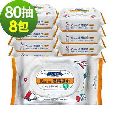 【KESPOL克司博】酒精濕巾80抽(掀蓋)X8包