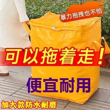 🔥臺灣出貨🔥搬家打包袋子被子行李蛇皮編織大袋子超大容量打包神器畢業打包袋