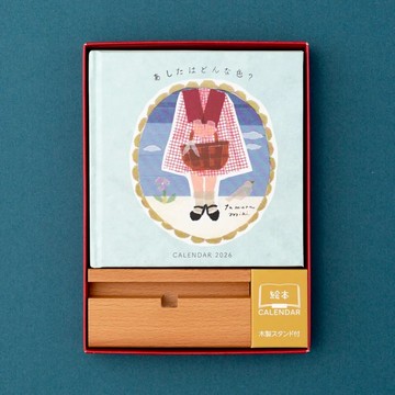 田村美紀繪本月曆書2026 日本插畫月曆 繪本月曆