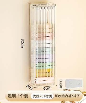 內衣收納盒 衣服收納  收納盒 內褲收納盒內衣家用衣櫃壁掛式裝襪子整理絲襪收納神器懸掛抽屜式【MJ25632】
