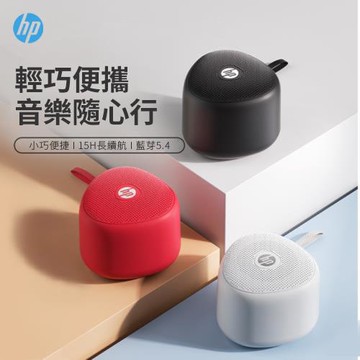 HP 惠普 BTS09 愛心型輕便多功能藍芽音響