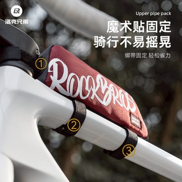 ROCKBROS 洛克兄弟旗艦店 自行車包 圓筒掛包 公路車折 疊車頭 前把包 山地車 騎行斜跨包 騎行用品