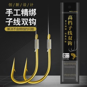 短子線33cm子線雙鉤綁好魚鉤金袖伊豆伊勢尼新關批發成品子線雙鉤