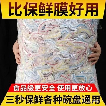 免運🔥臺灣24H📣一次性保鮮膜套 保鮮封口套 食物保鮮膜 保鮮套 保鮮膜套 萬用保鮮膜套 保鮮膜一次性保鮮膜 自封口保鮮