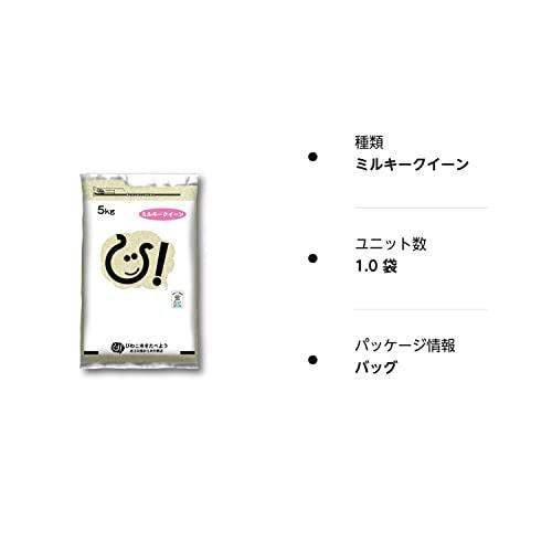 新米 ミルキークイーン 白米 5kg 令和5年 滋賀県産 米 お米 環境こだわり米 80