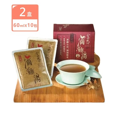 【金牌大師】滴雞湯/滴雞精 (10包x2盒)特惠組!