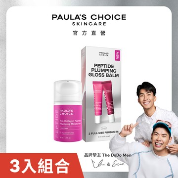 檔期限定!Paula’s Choice寶拉珍選 高效胜肽膠原緊緻霜+潤唇精華超值組(8/29依序出貨)