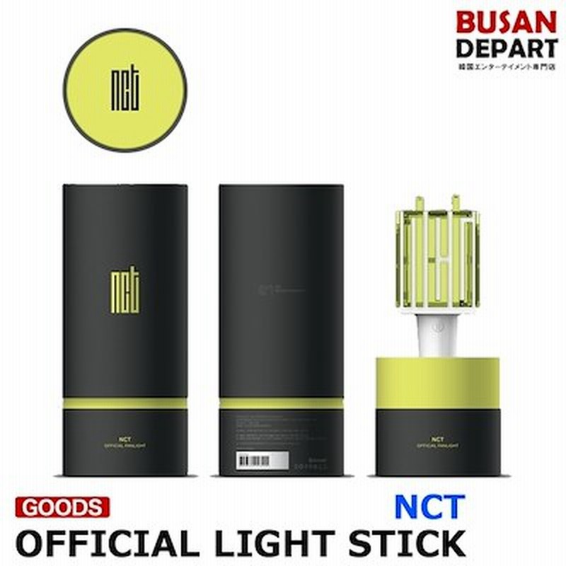 NCT OFFICIAL LIGHT STICK ペンライト日本国内発送 通販 LINEポイント 