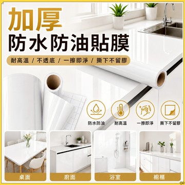 【台灣🎉現貨】加厚大理石紋防油貼紙 廚台貼紙 墻壁貼紙 牆紙 自粘墻面貼 耐高溫臺麵貼紙 廚房壁貼 防水防油 墻貼