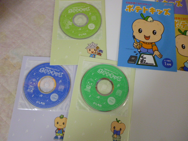 c7106　しちだ　七田式　POPキッズ　ポテトキッズ　CD10枚 　冊子つき　幼児教材