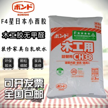 日本進口小西膠水F4星CH38木工用內裝修傢俱白乳膠木工膠konishi[領邦五金配件]
