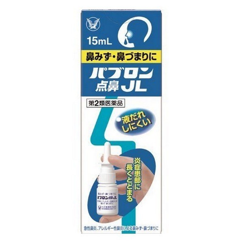 新ルル　価格比較　点鼻薬　16ml×20個