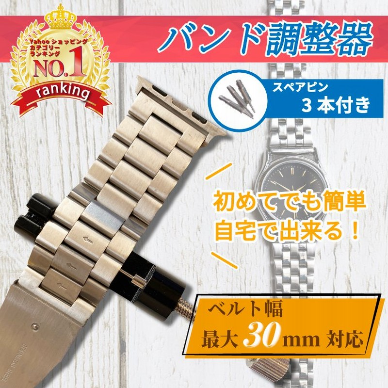 ファッション通販】 バンドピン抜き棒 3本セット0.8mm 時計用工具 ステンレス バネ棒外し