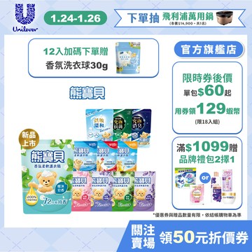 【熊寶貝】官方直營 柔軟護衣精補充包(1.75L/1.84L)(10入/12入/18入)