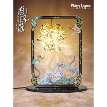 拼界王國鹿鳴歌小夜燈 手工diy金屬拼裝模型臥室擺件女生生日禮物