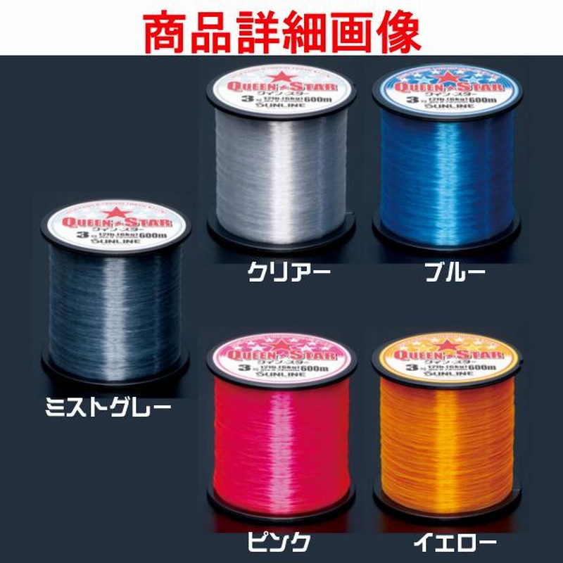 サンライン(SUNLINE) ナイロンライン スピーディ クインスター