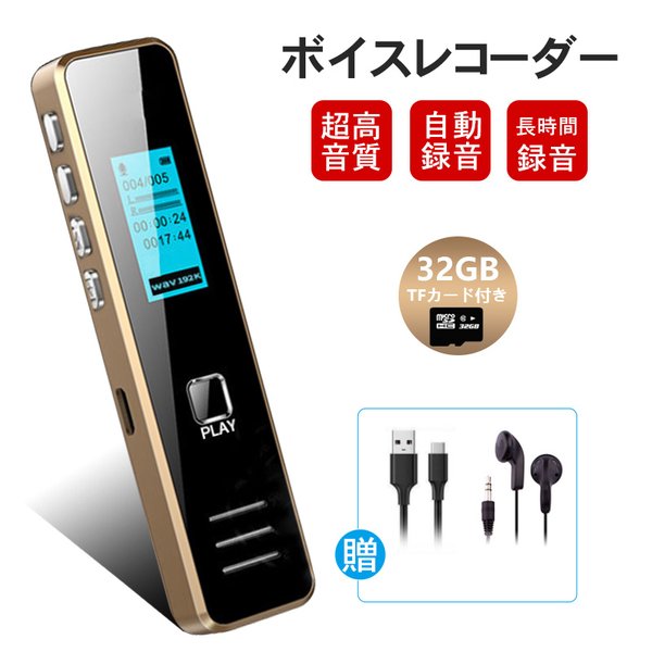 2021春大特価セール！ キーホルダー型ボイスレコーダー 小型 高音質 長時間録音 音楽プレーヤー mp3プレイヤー 隠し録音 浮気調査 メモリ 内蔵  証拠 レコーディング SL233 www.saluscare.pt