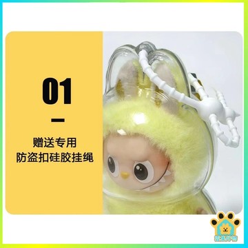 4代透明亞克力保護殼 labubu4代保護殼 MONSTERS 4.0心底密碼保護殼 MINI保護硬殼