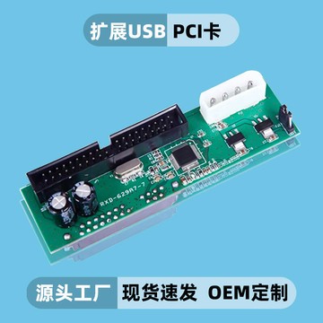 ta轉sata卡/光碟機/刻錄機ide轉接卡40針臺式機內置