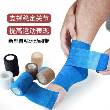 高彈力繃帶 運動貼繃帶粘扣彈性繃帶綁帶護腿護膝關節束腹護腰護腕 NIIN