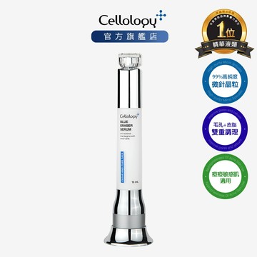 【Cellology】BLUE ERASER 湛藍橡皮擦精華 15ml