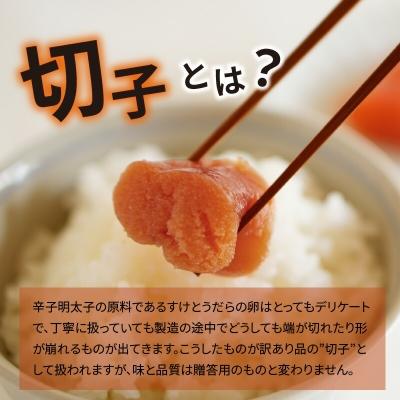 ふるさと納税 上毛町 博多の味やまや「うちのめんたい」切子込　800g (400g×2)