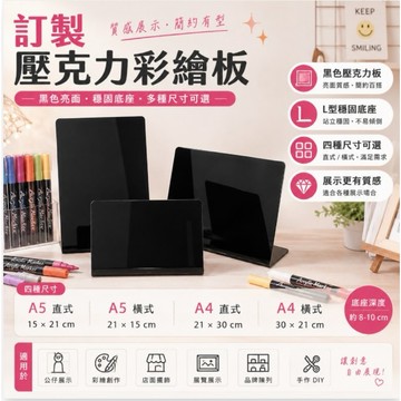 L型壓克力/PVC 螢光擦繪板 目錄架 螢光彩繪筆 壓克力黑板 小黑板 活動促銷板 小黑板 彩繪板 螢光黑板 黑板