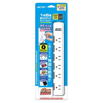 Acme 6格延長線 防火防塵 平貼式插頭  2.7m  白色  1個