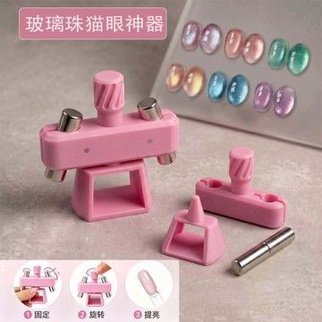 ⚡臺灣出貨⚡爆款玻珠貓眼神器美甲工具旋轉磁吸貓神器帶磁鐵自動吸貓神器
