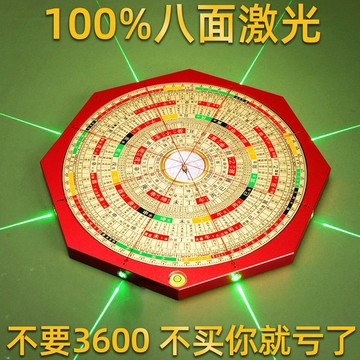 {可打統編 超低價}尋澤堂八邊八面激光羅盤全自動高精度專業強磁鋁鎂合金純銅三合盤