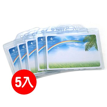 誌揚 2號硬式識別證套 5入