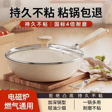 麥飯石紋炒鍋不粘鍋炒菜鍋家用煎炒平底鍋電磁爐燃氣灶通用輕煲湯